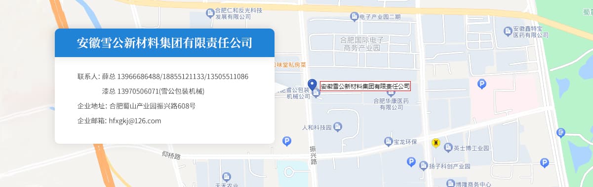 Xuegong New Materials Group facility